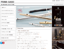 Tablet Screenshot of prima-gakki.co.jp